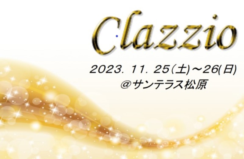 【イベント情報】大阪トヨタサンテラス松原店様にてイベント開催します！