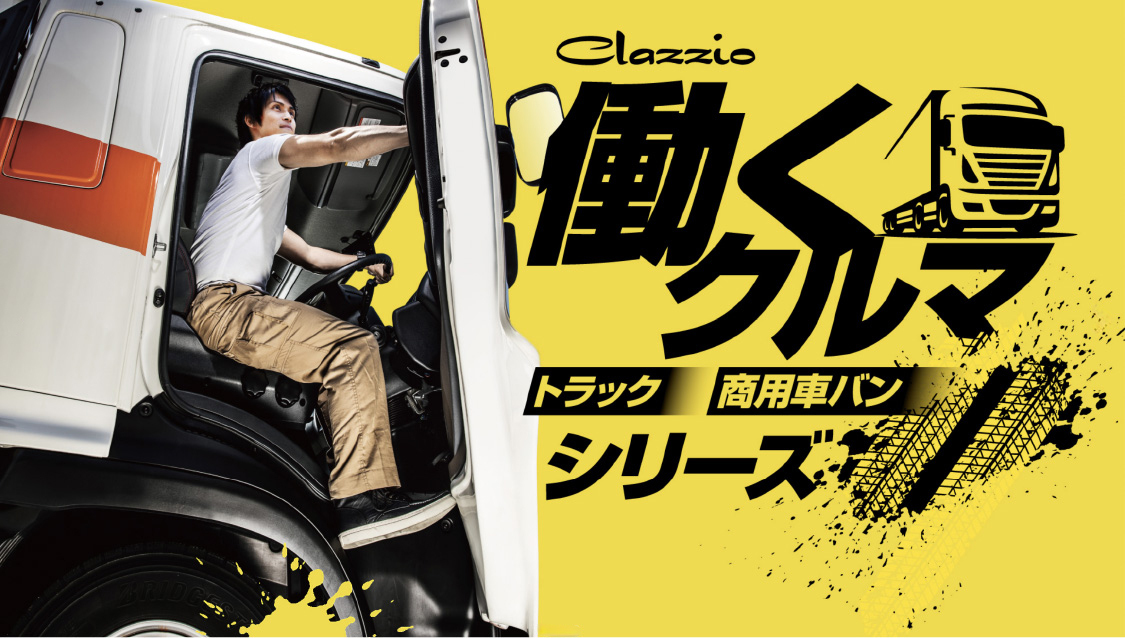 ストロングレザー