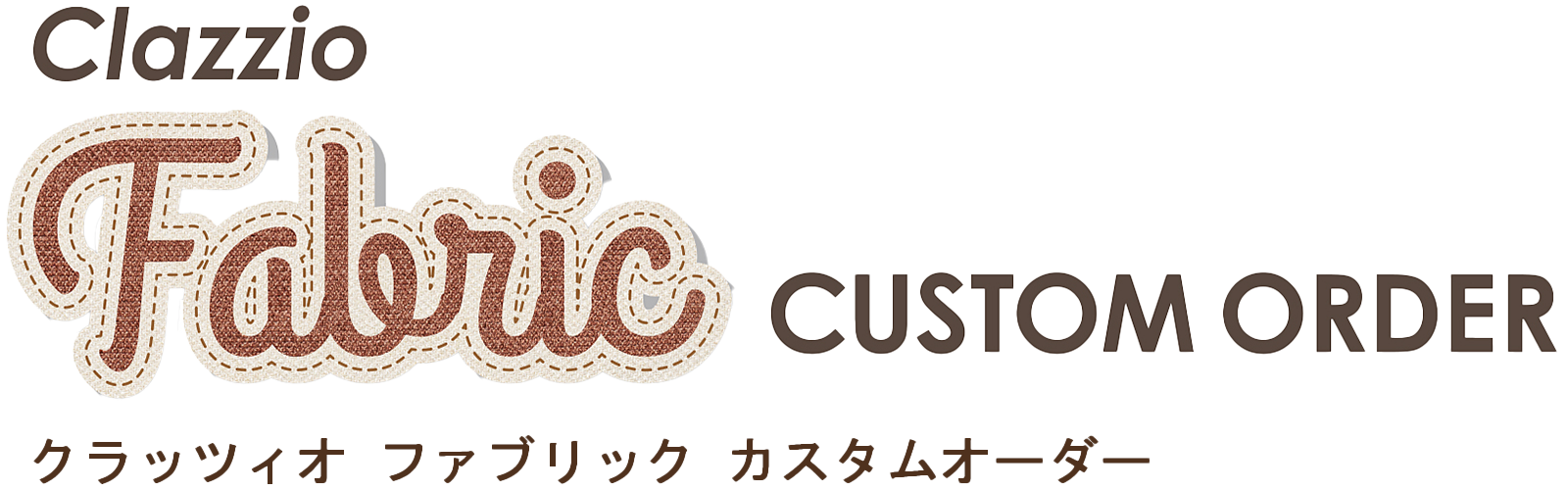 Fabric CUSTOM ORDER ファブリックカスタムオーダー